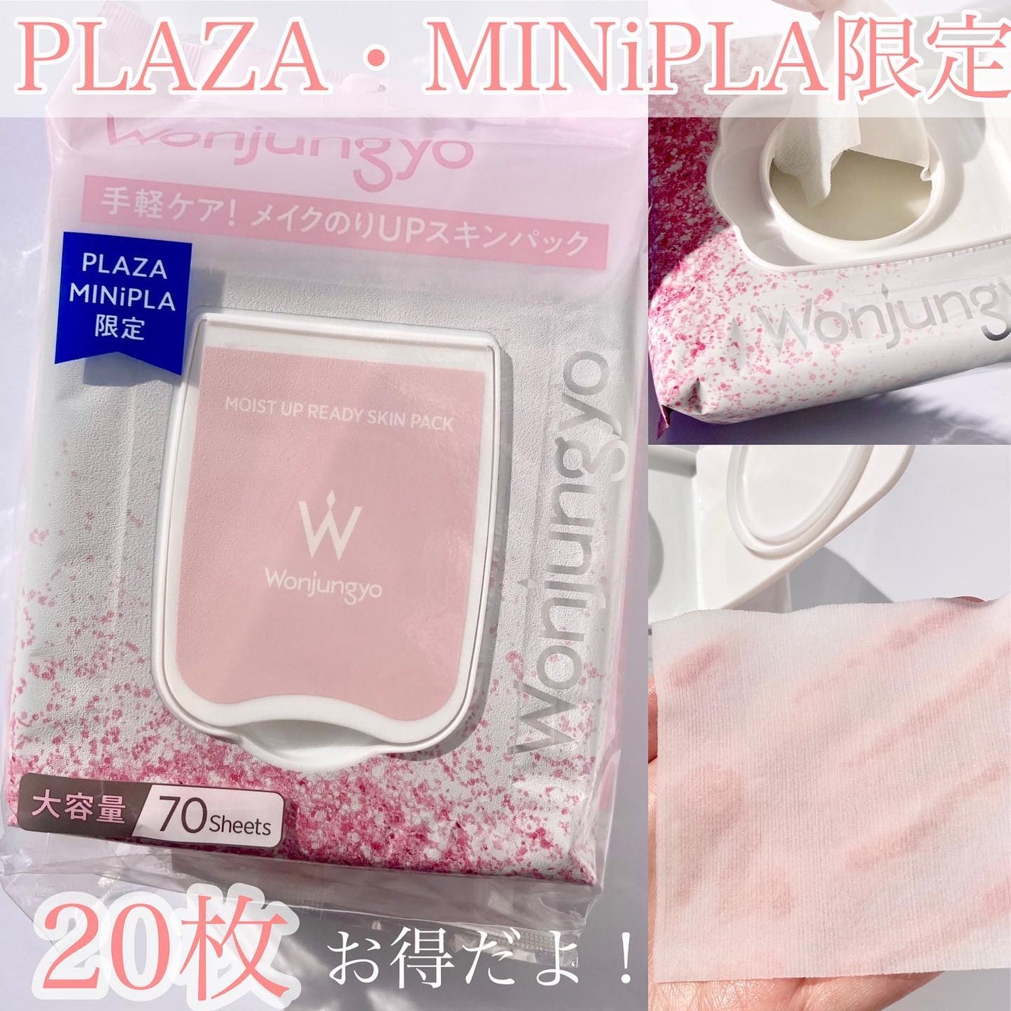 ウォンジョンヨ モイストアップレディスキンパック N/Wonjungyo/シートマスク・パックを使ったクチコミ(1枚目)