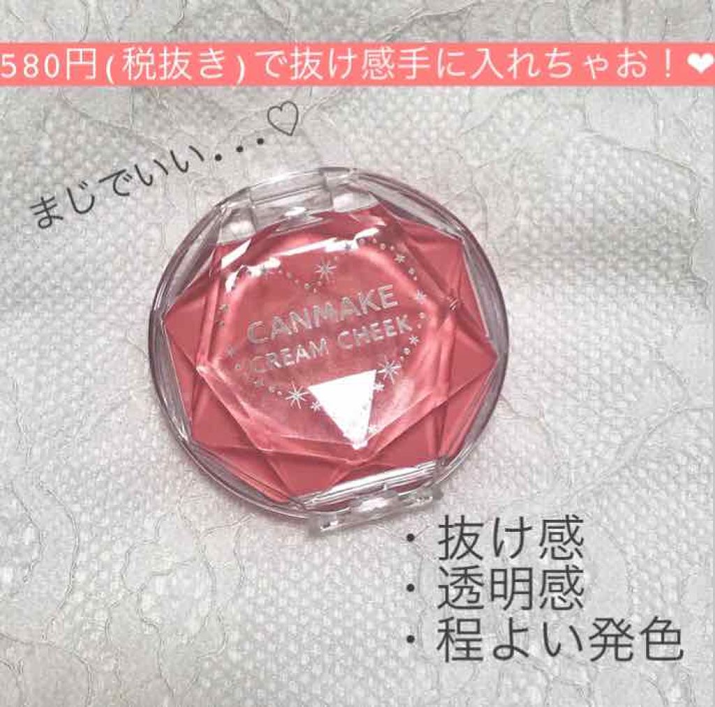 クリームチーク/キャンメイク/ジェル・クリームチークを使ったクチコミ（1枚目）