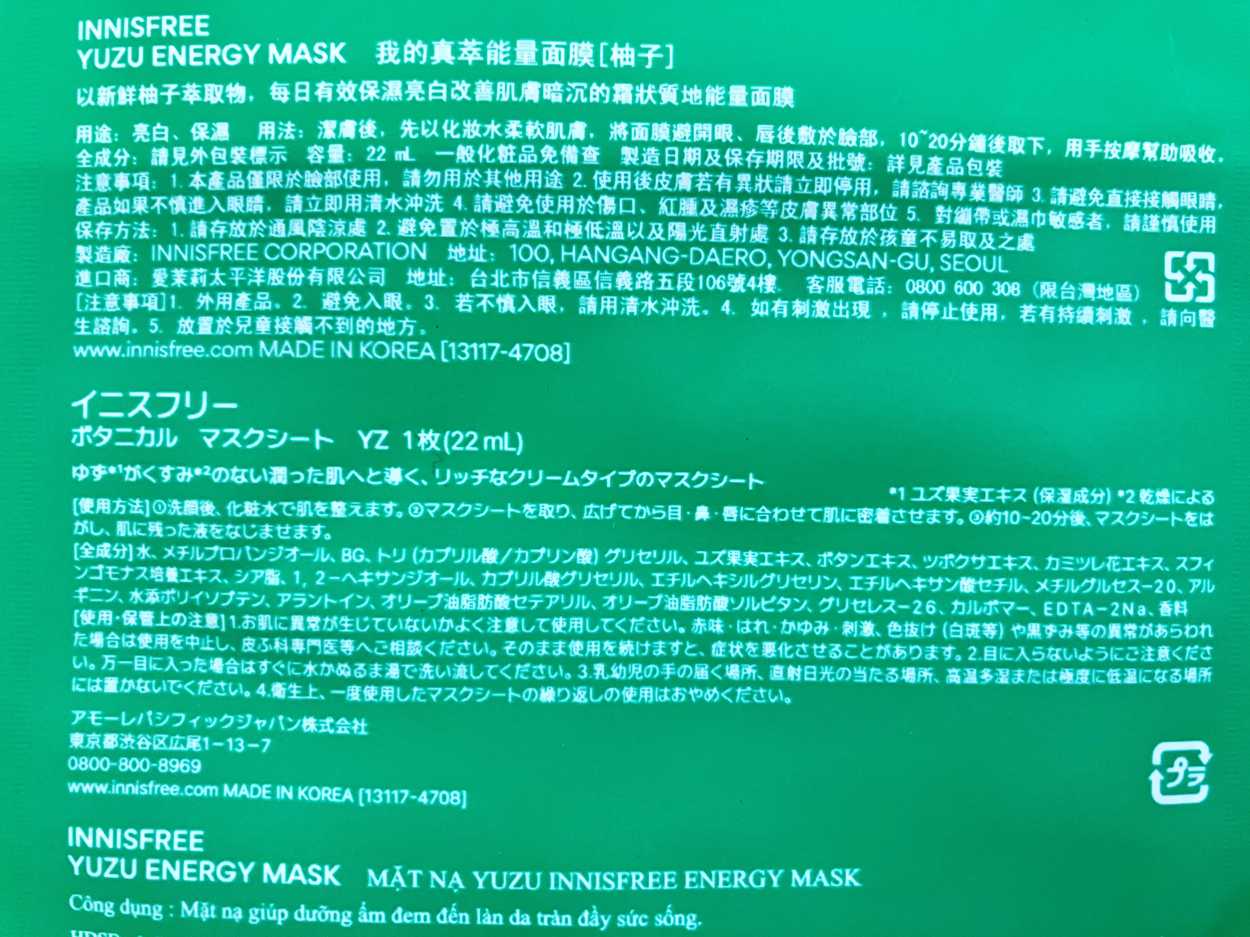 ボタニカル　マスクシート YZ/innisfree/シートマスク・パックを使ったクチコミ（3枚目）