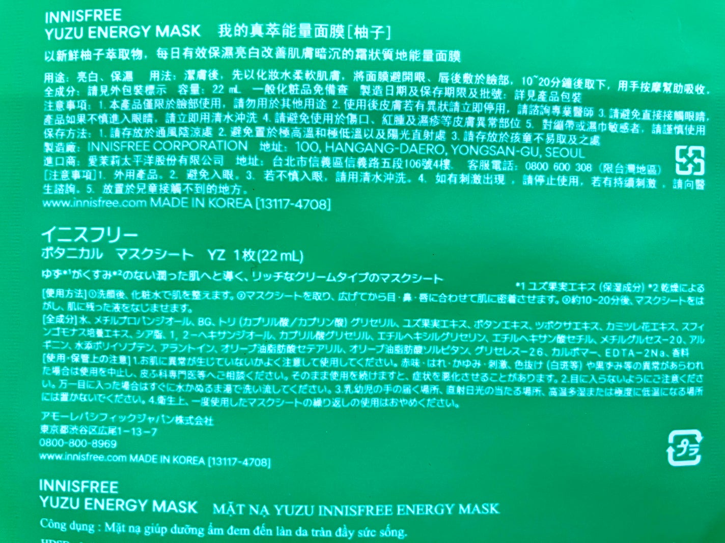 ボタニカル マスクシート/innisfree/シートマスク・パックを使ったクチコミ(3枚目)