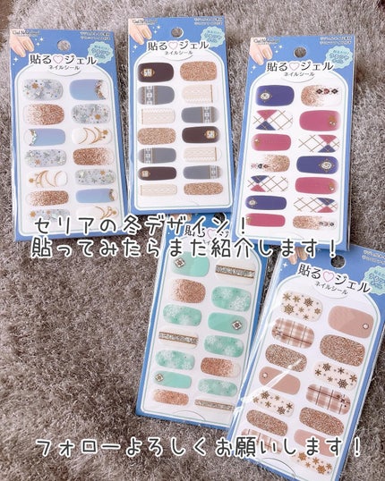 貼るジェルネイル/セリア/ネイルシールを使ったクチコミ(10枚目)