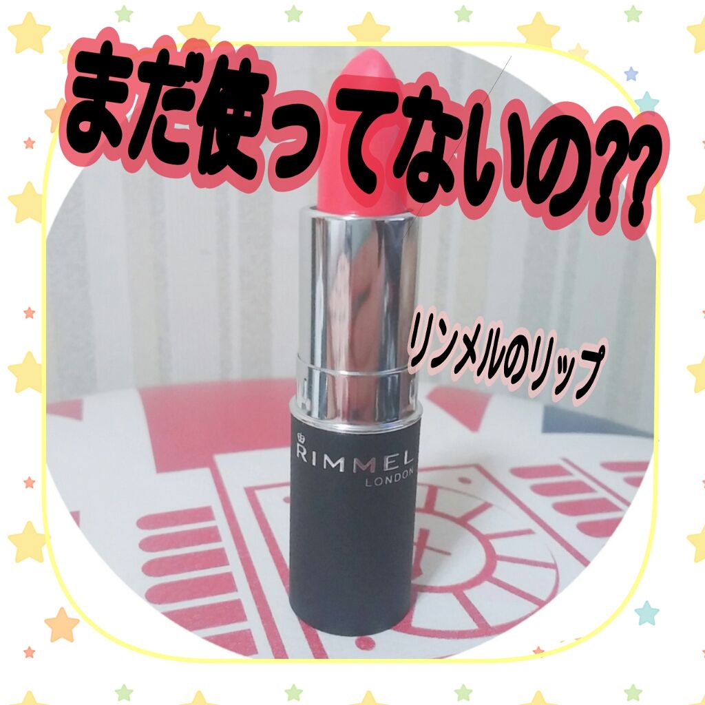 マシュマロルック リップスティック/リンメル ロンドン/口紅を使ったクチコミ(1枚目)