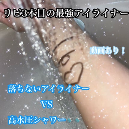 「密着アイライナー」クリームペンシル/デジャヴュ/ペンシルアイライナーを使ったクチコミ(1枚目)