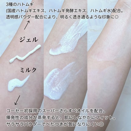 雪肌精 スキンケア UV エッセンス ミルク/雪肌精/日焼け止めミルクを使ったクチコミ(3枚目)