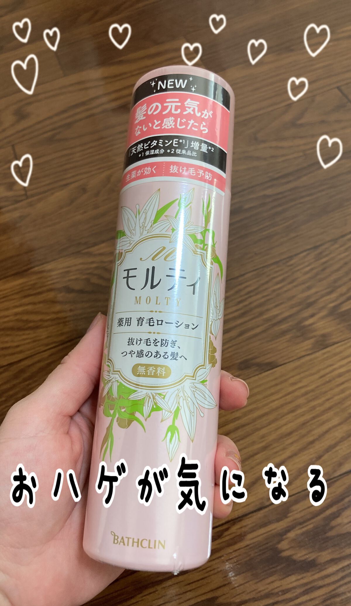 モルティ 薬用育毛ローション/モウガL/頭皮ローションを使ったクチコミ(1枚目)