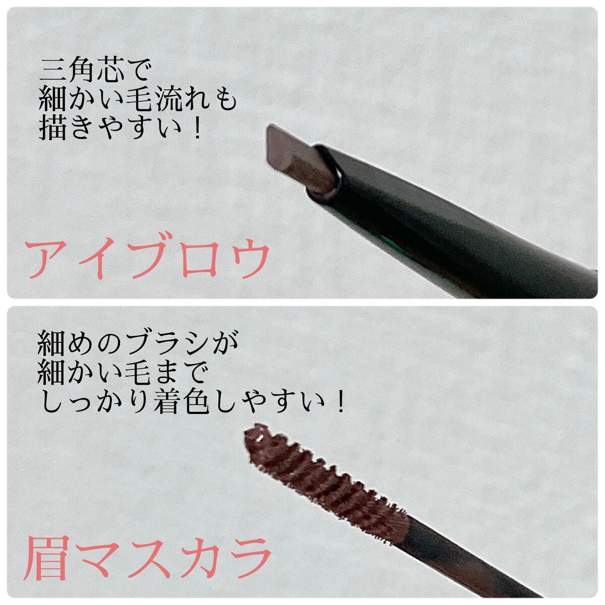 ブロウインク カラーティントデュオ/MAYBELLINE NEW YORK/眉ティントを使ったクチコミ(4枚目)