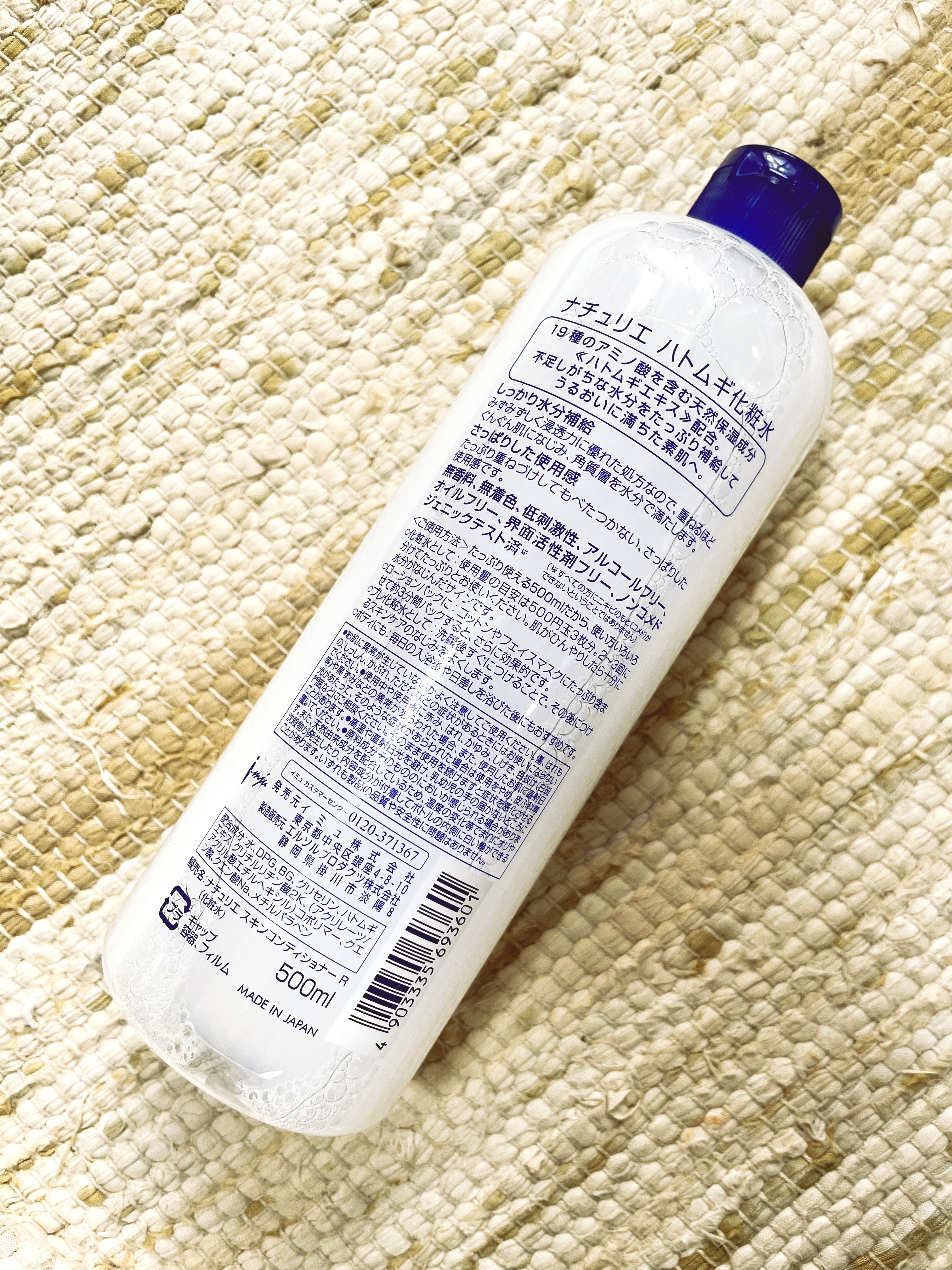 ハトムギ化粧水(ナチュリエ スキンコンディショナー R )/ナチュリエ/化粧水を使ったクチコミ（2枚目）