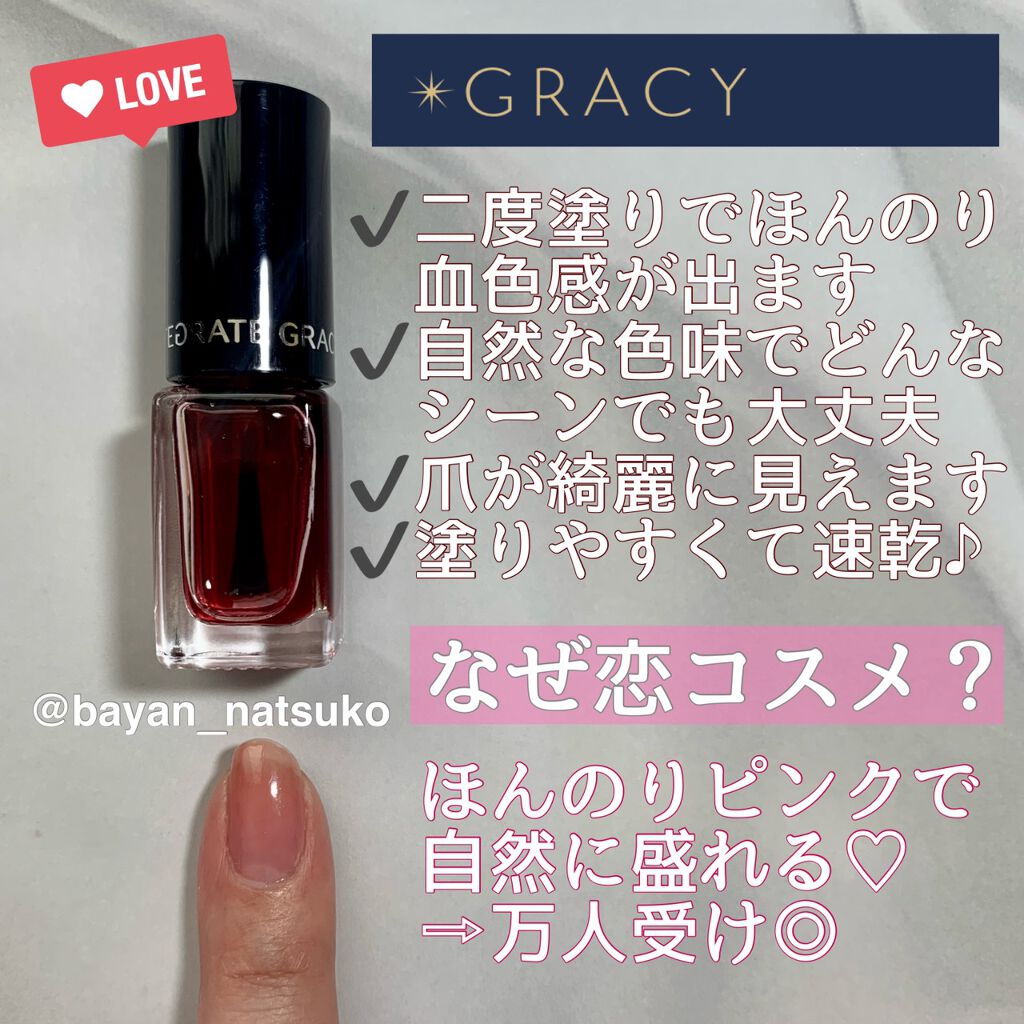 ネールカラー/グレイシィ/マニキュアを使ったクチコミ(3枚目)