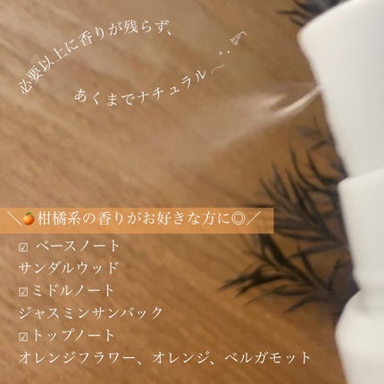 SeRi  フォロバ100 on LIPS 「・\フレグランスミストコロン/オレンジフラワーミストコロ..」(2枚目)