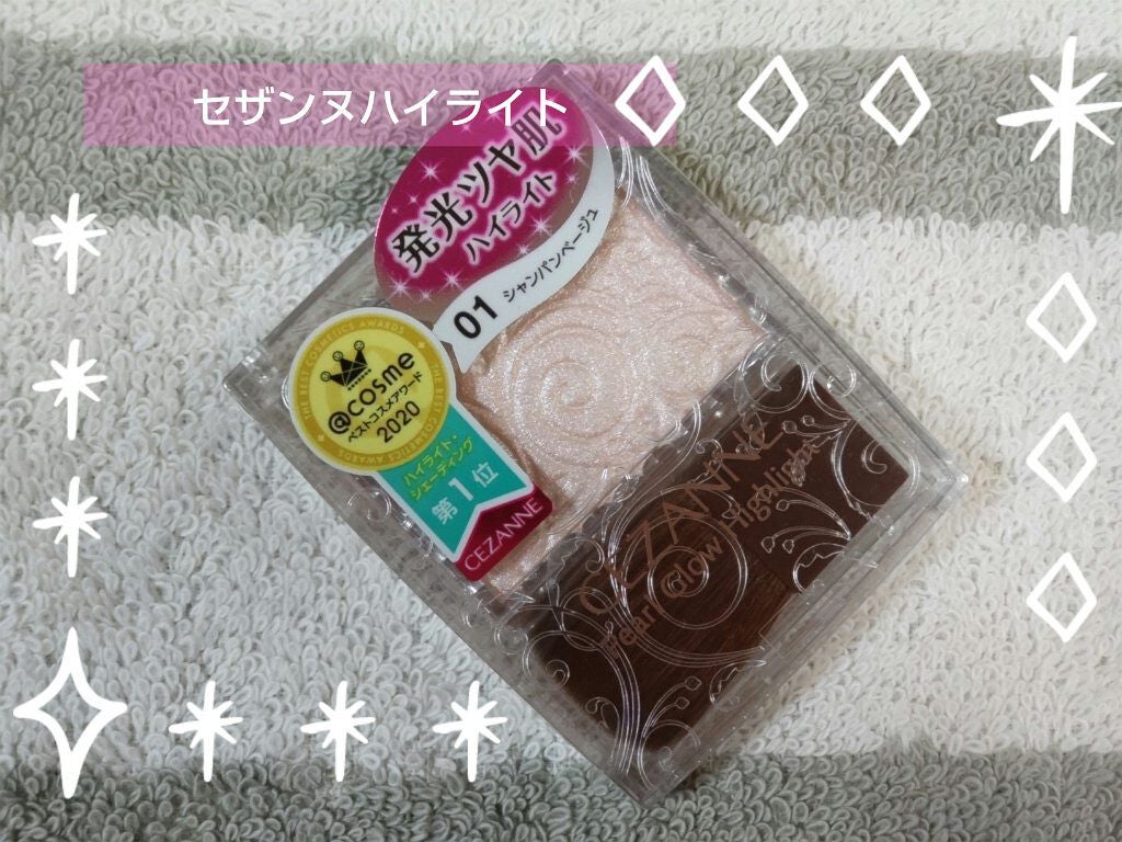 パールグロウハイライト/CEZANNE/パウダーハイライトを使ったクチコミ(1枚目)