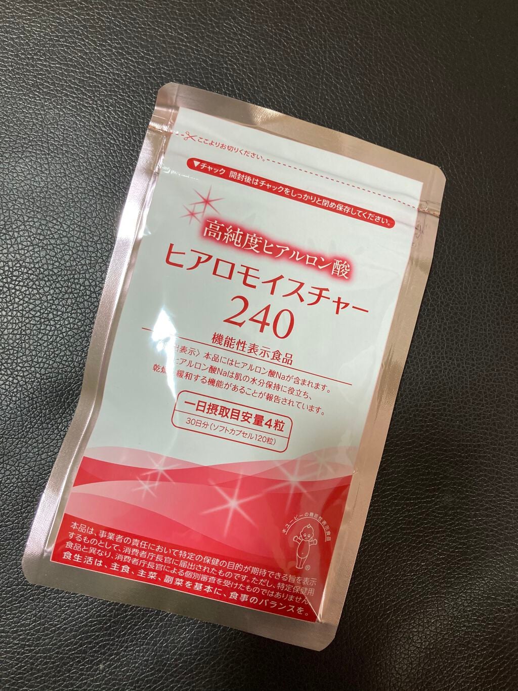 ヒアロモイスチャー240/キユートピア/美容サプリメントを使ったクチコミ(1枚目)