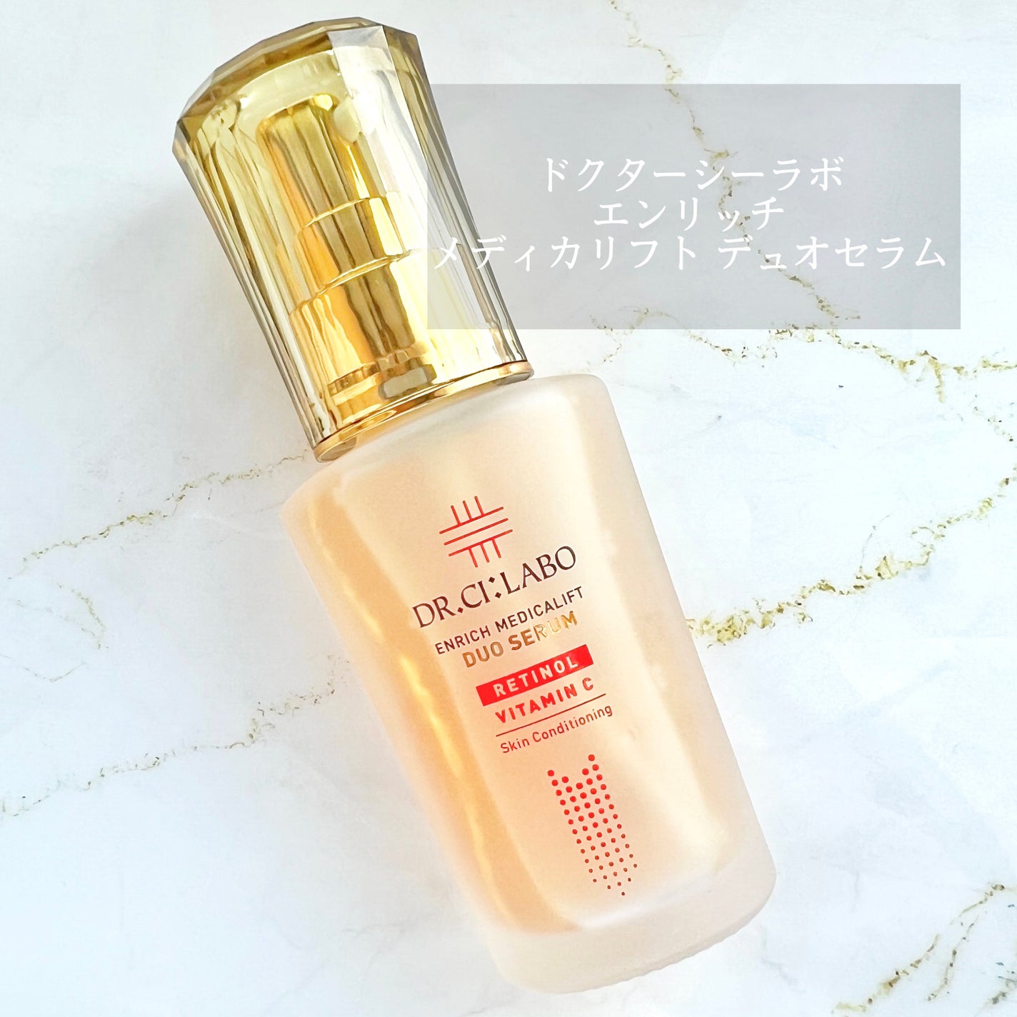 エンリッチ メディカリフト デュオセラム/ドクターシーラボⓇ/美容液を使ったクチコミ(1枚目)