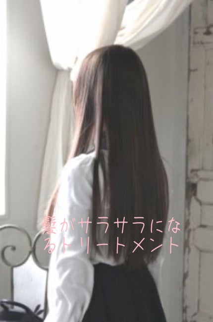 髪のキメ美容バリアトリートメント/エッセンシャル/洗い流すヘアトリートメントを使ったクチコミ(1枚目)