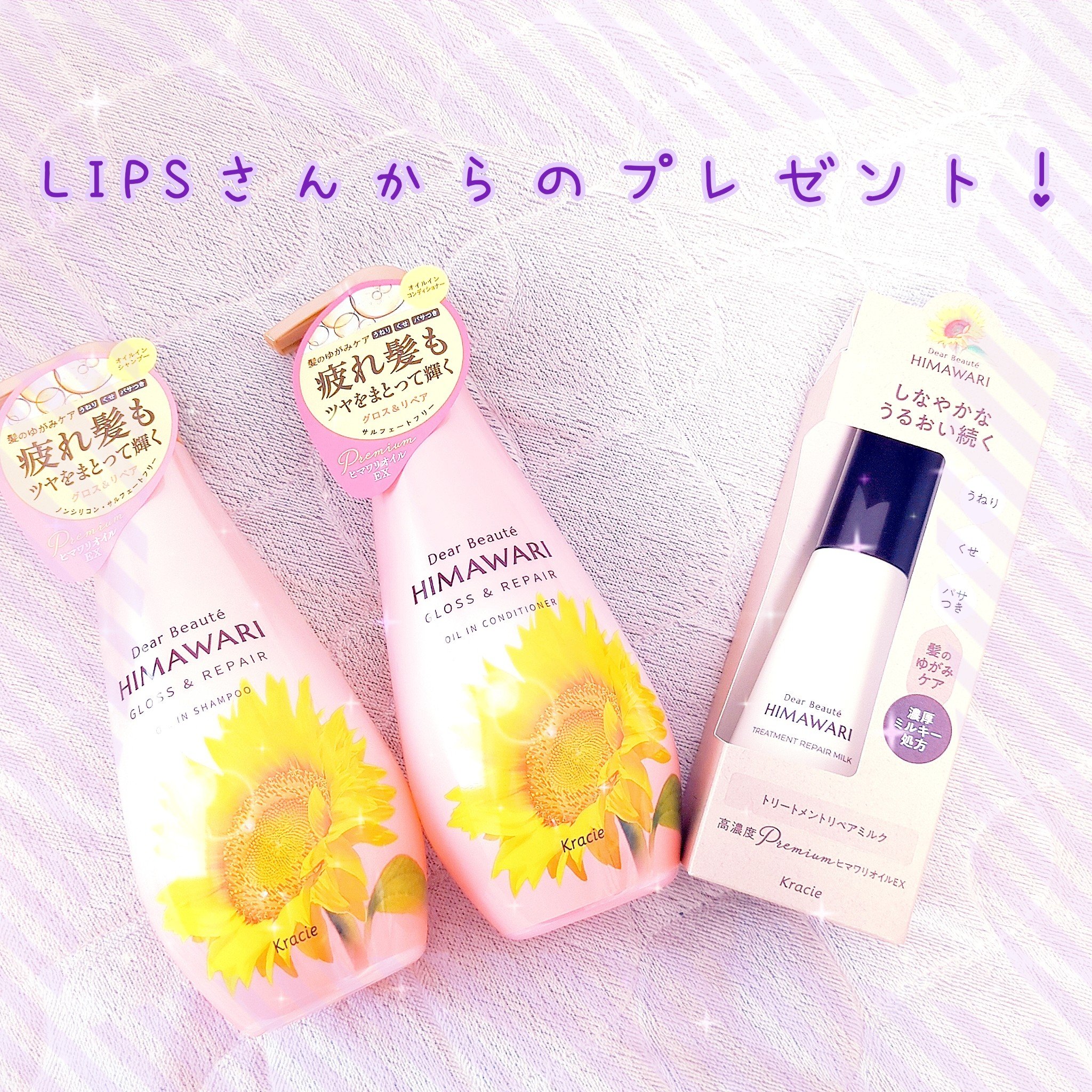 オイルインシャンプー／オイルインコンディショナー (グロス＆リペア)/ディアボーテ/市販シャンプーを使ったクチコミ（1枚目）