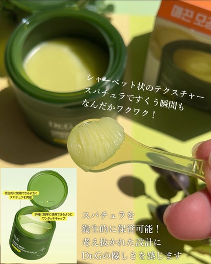 グリーンディープポアクレンジングバーム/Dr.G/クレンジングバームを使ったクチコミ(5枚目)