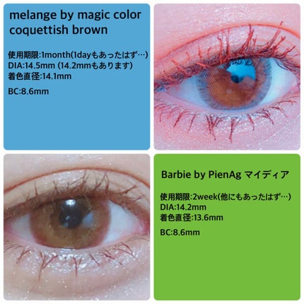 バービー by ピエナージュ/PienAge/カラーコンタクトレンズを使ったクチコミ(4枚目)