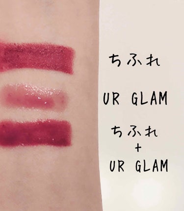 UR GLAM　LIP OIL/U R GLAM/リップグロスを使ったクチコミ（2枚目）