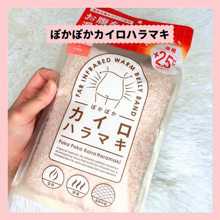 ぽかぽかカイロハラマキ/カイロソックス/その他を使ったクチコミ(2枚目)