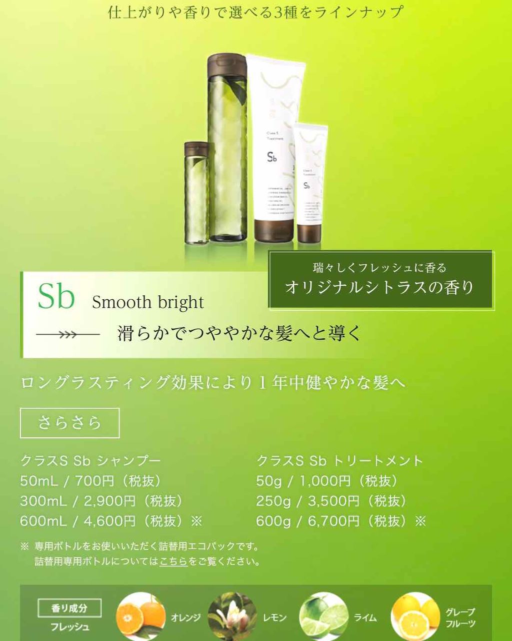 Class S Sb シャンプー/トリートメント/アジュバン/サロンシャンプーを使ったクチコミ(2枚目)