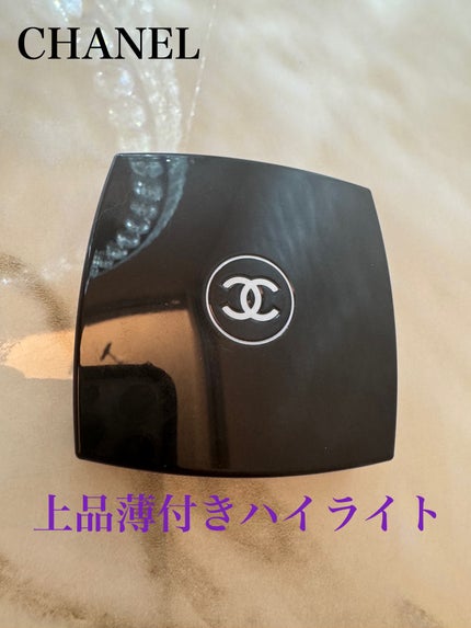 プードゥル ルミエール グラッセ / CHANELの口コミ | おすすめ順 プードゥル ルミエール グラッセ / CHANELの口コミ | おすすめ順