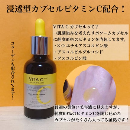ビタシープラス 化粧水/MISSHA/化粧水を使ったクチコミ(4枚目)