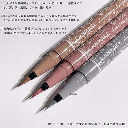 ラスティングリキッドライナー/キャンメイク/リキッドアイライナーを使ったクチコミ(4枚目)