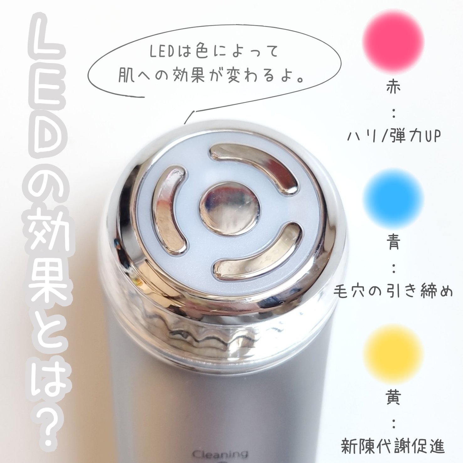 Sarlisi RF温冷美顔器/Sarlisi/美顔器・マッサージを使ったクチコミ（3枚目）