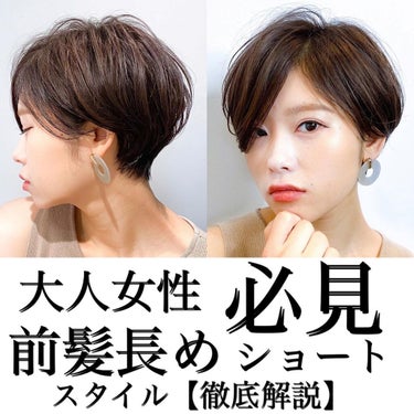 ショートヘア/大人女性/似合わせショート/表参道/羽鳥俊輝 on LIPS 「大人ショートヘアはお任せください✨.ヘアスタイルをご覧頂きあり..」（1枚目）