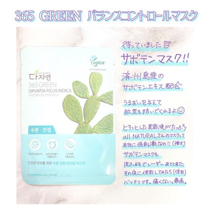 オールナチュラル マスクパックDK/allNATURAL/シートマスク・パックを使ったクチコミ(2枚目)