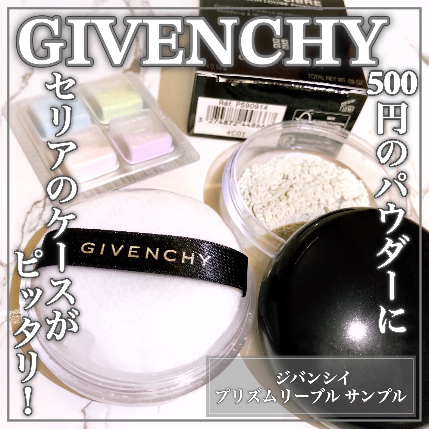 2024年秋新作ルースパウダー】プリズム・リーブル|GIVENCHYの 2024年秋新作ルースパウダー】プリズム・リーブル|GIVENCHYの