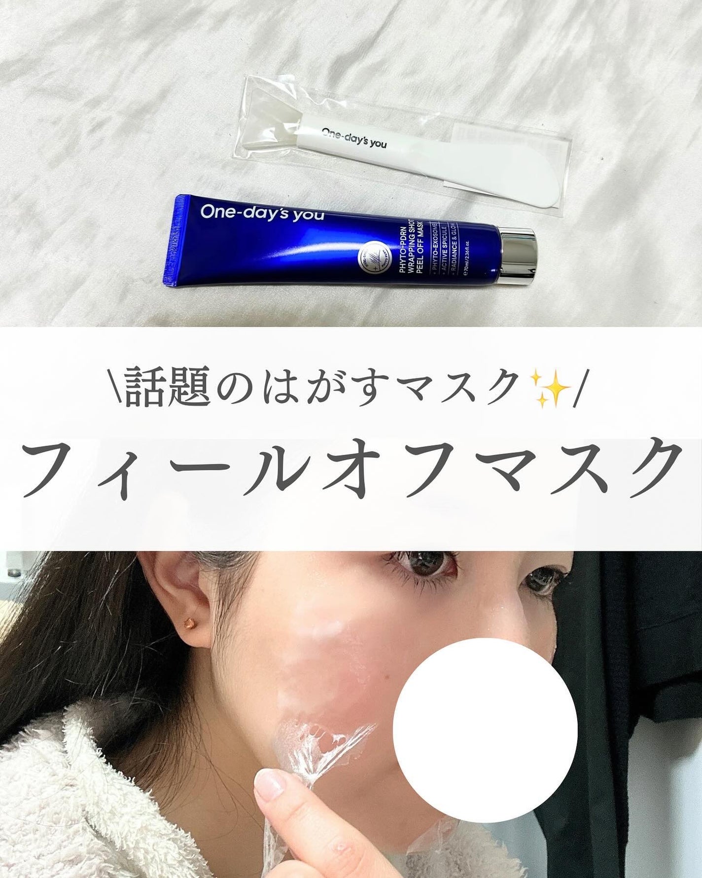 ちゃも on LIPS 「こんにちはちゃもです🐱今回は、onedaysyouPDRNピー..」(1枚目)