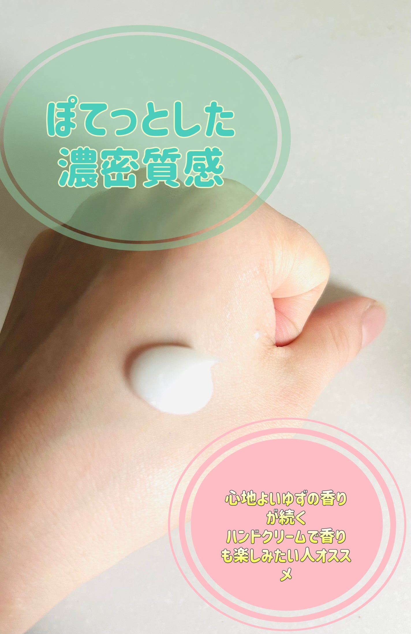 ハンドクリーム (ジャパニーズゆず)/プレシャスガーデン/ハンドクリームを使ったクチコミ(2枚目)