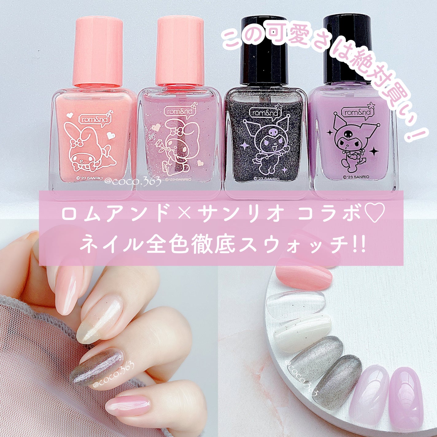 ムードペブルネイル/rom&nd/マニキュアを使ったクチコミ(1枚目)