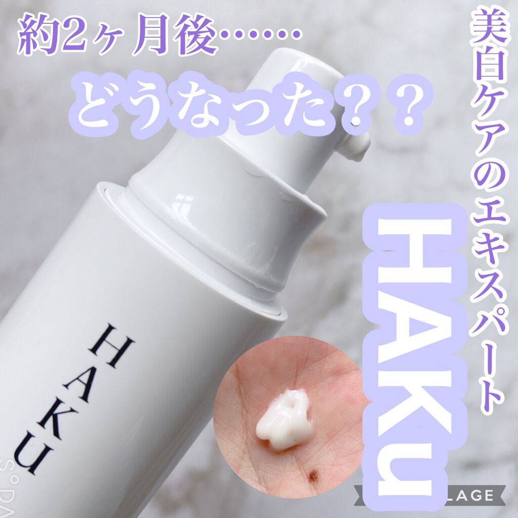 メラノフォーカスZ/HAKU/美容液を使ったクチコミ（1枚目）