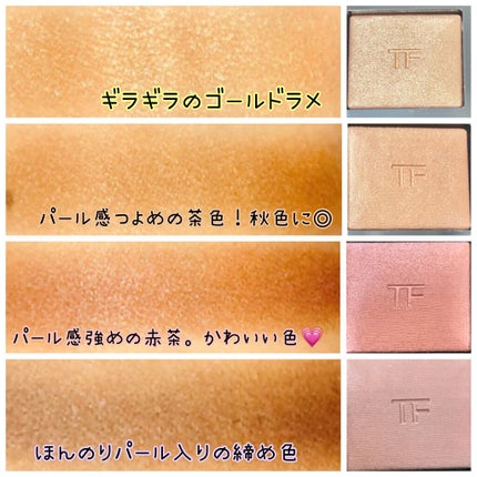 アイ カラー クォード/TOM FORD BEAUTY/アイシャドウパレットを使ったクチコミ(3枚目)