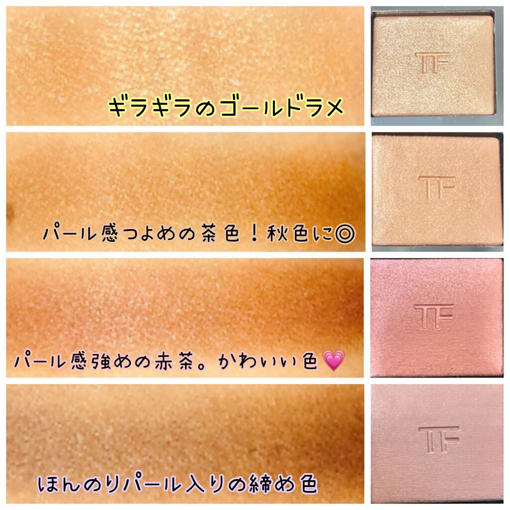 アイ カラー クォード/TOM FORD BEAUTY/アイシャドウパレットを使ったクチコミ(4枚目)