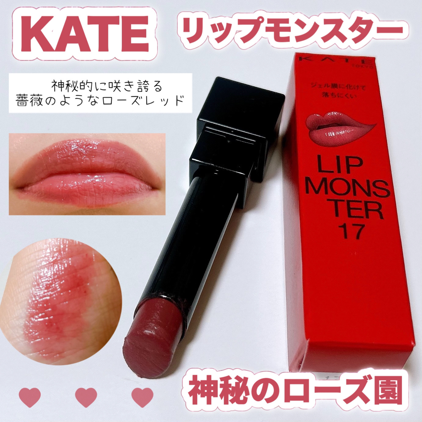 ケイト リップモンスター/KATE/口紅を使ったクチコミ（1枚目）