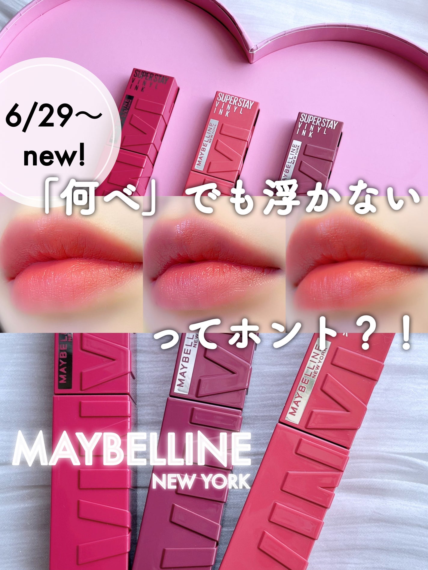 SPã¹ã〠ãŽã£ãã«ã€ã³ã¯/MAYBELLINE NEW YORK/å£çŽ
ã䜿ã£ãã¯ãã³ãïŒ1æç®ïŒ