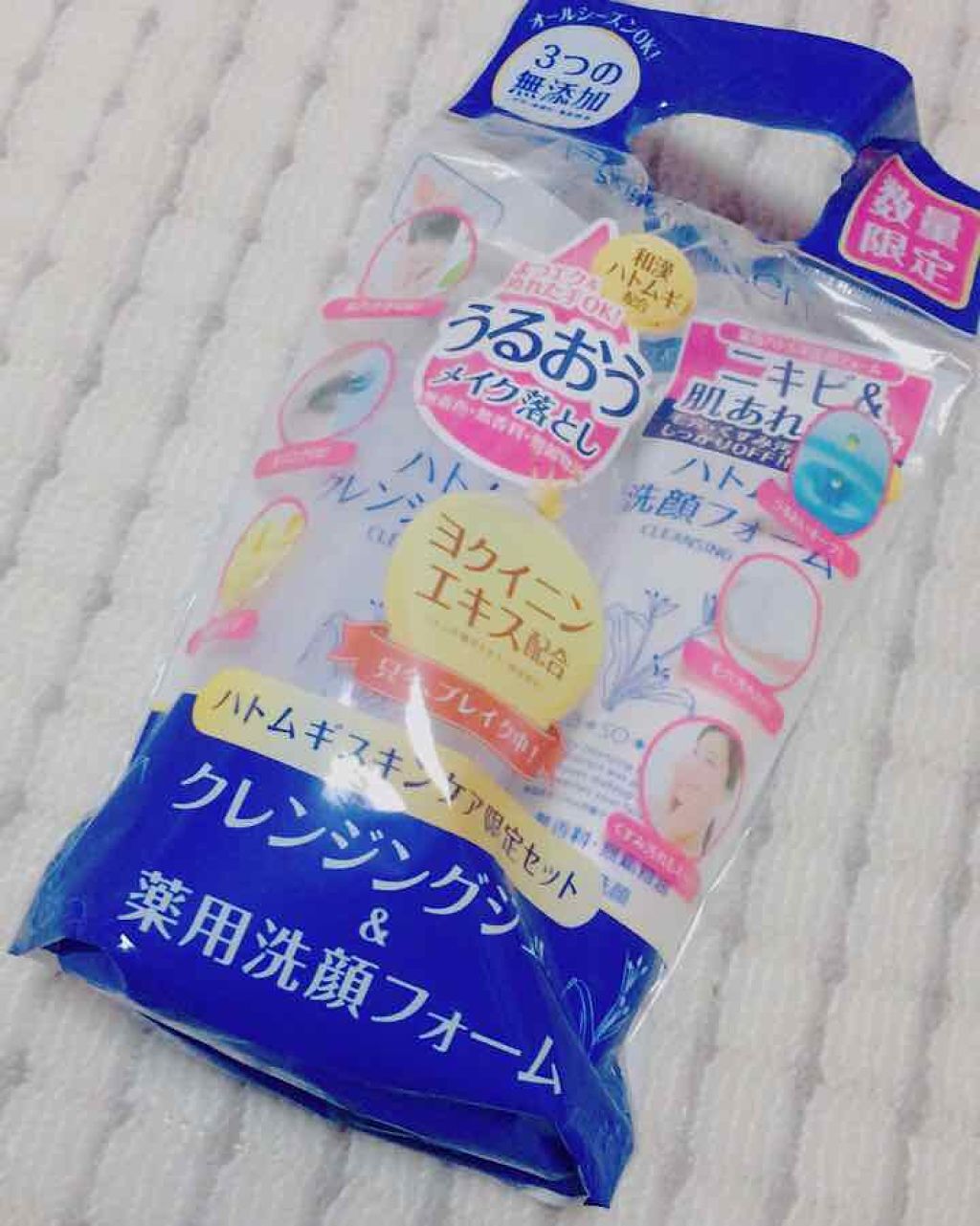 ハトムギ洗顔フォーム/岡インターナショナル/洗顔フォームを使ったクチコミ（1枚目）