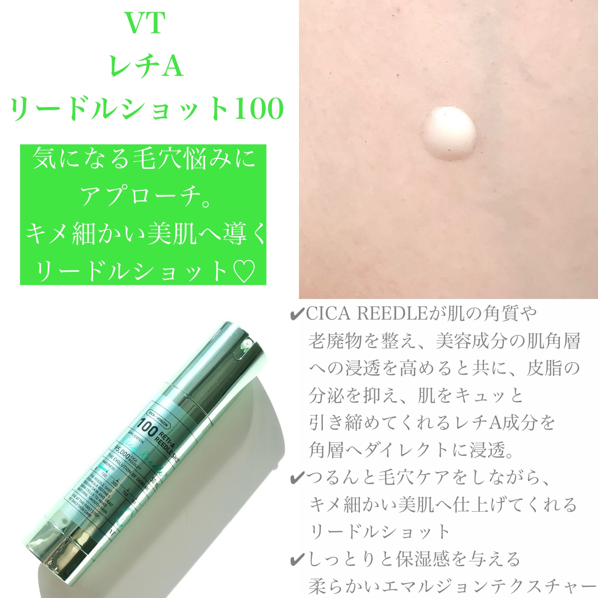 シカレチA エッセンス0.1/VT/美容液を使ったクチコミ（3枚目）