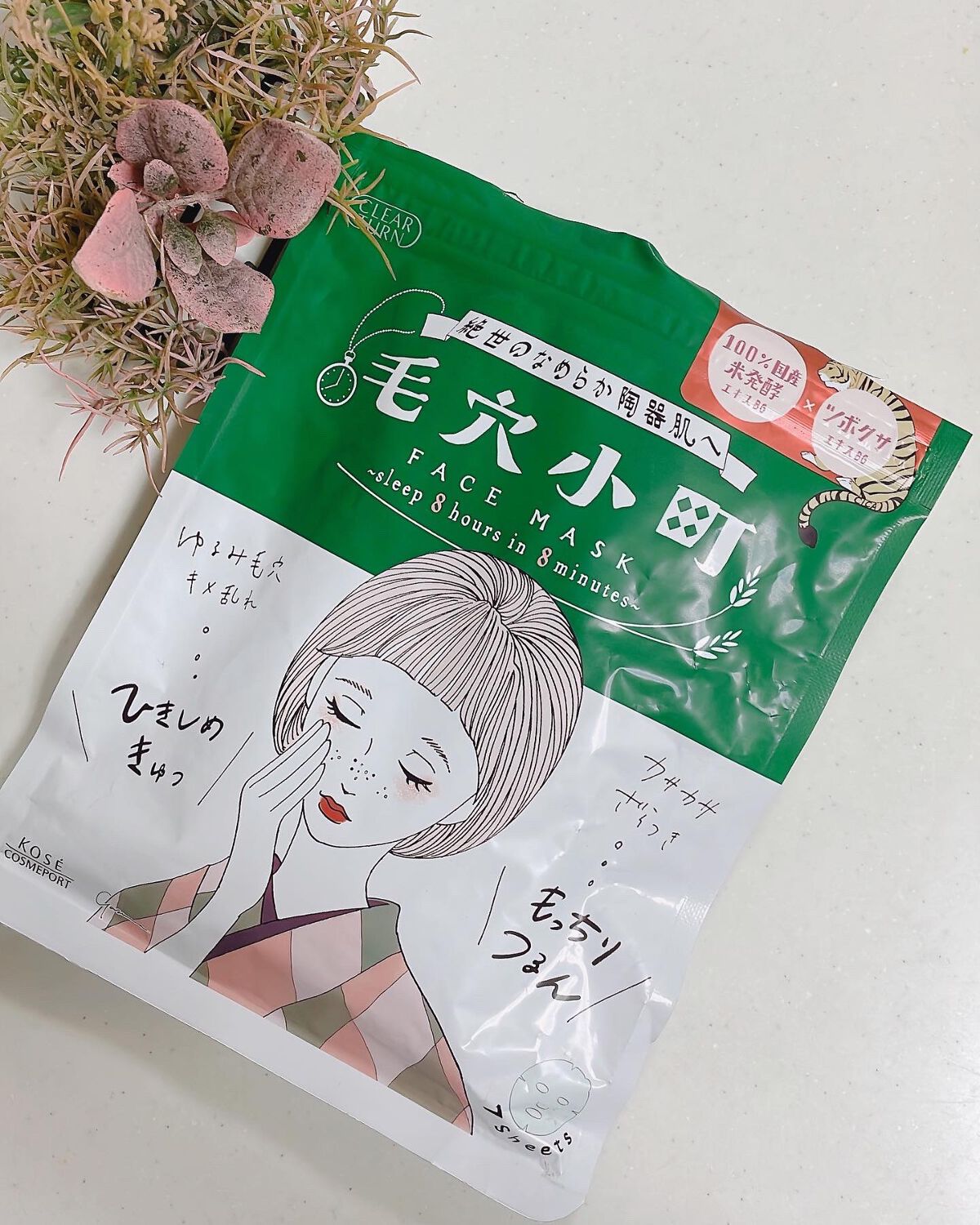 毛穴小町マスク		/クリアターン/シートマスク・パックを使ったクチコミ（1枚目）
