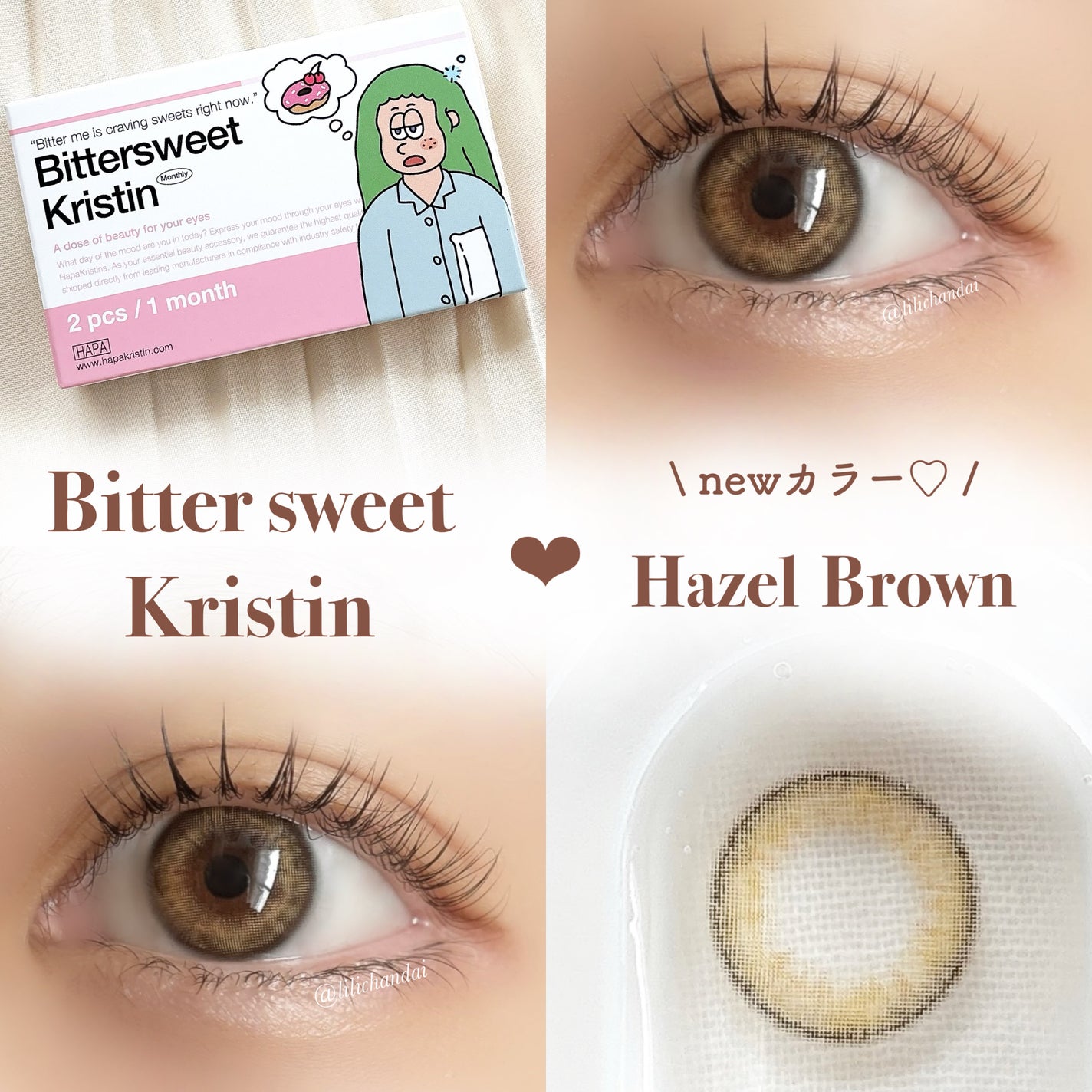 ビタースイートクリスティン/Hapa kristin/カラーコンタクトレンズを使ったクチコミ(1枚目)