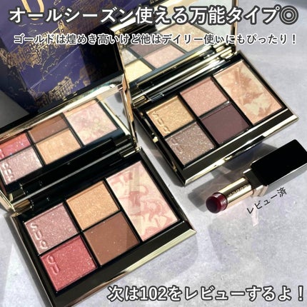 SUQQU アイ&フェイス コンパクト/SUQQU/アイシャドウパレットを使ったクチコミ(9枚目)