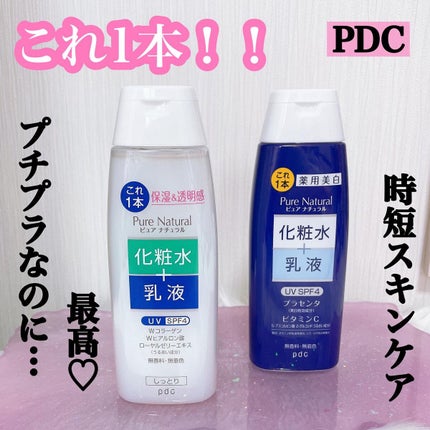 ピュア ナチュラル エッセンスローション ホワイト/pdc/オールインワン化粧品を使ったクチコミ(1枚目)