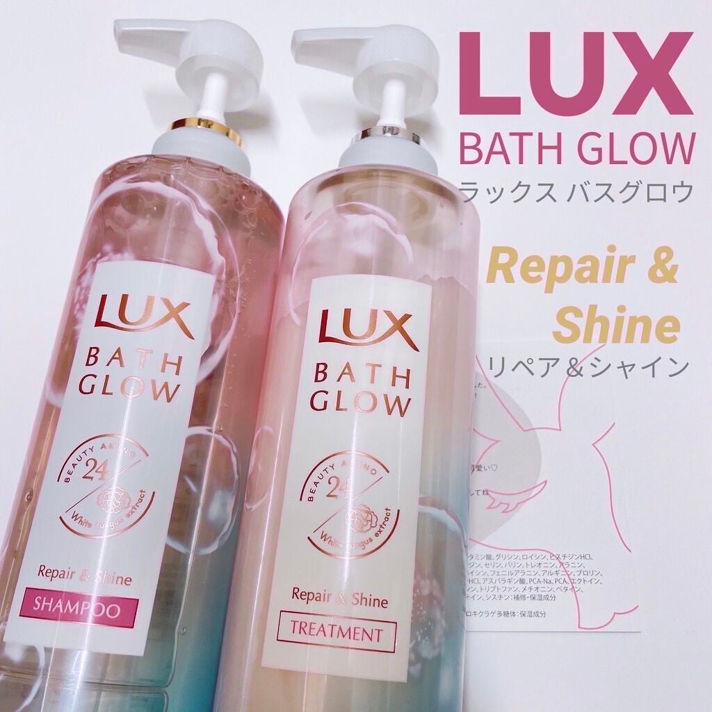 バスグロウ リペア&シャイン シャンプー/トリートメント/LUX/シャンプー・コンディショナーを使ったクチコミ(1枚目)