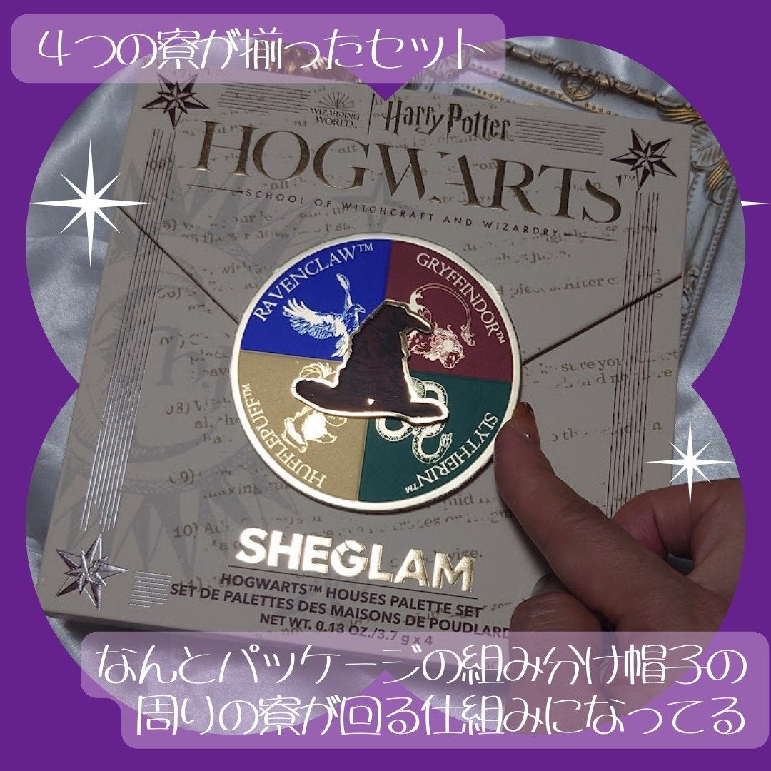 ハリーポッター ホグワーツの家パレット/SHEGLAM/アイシャドウパレットを使ったクチコミ(2枚目)