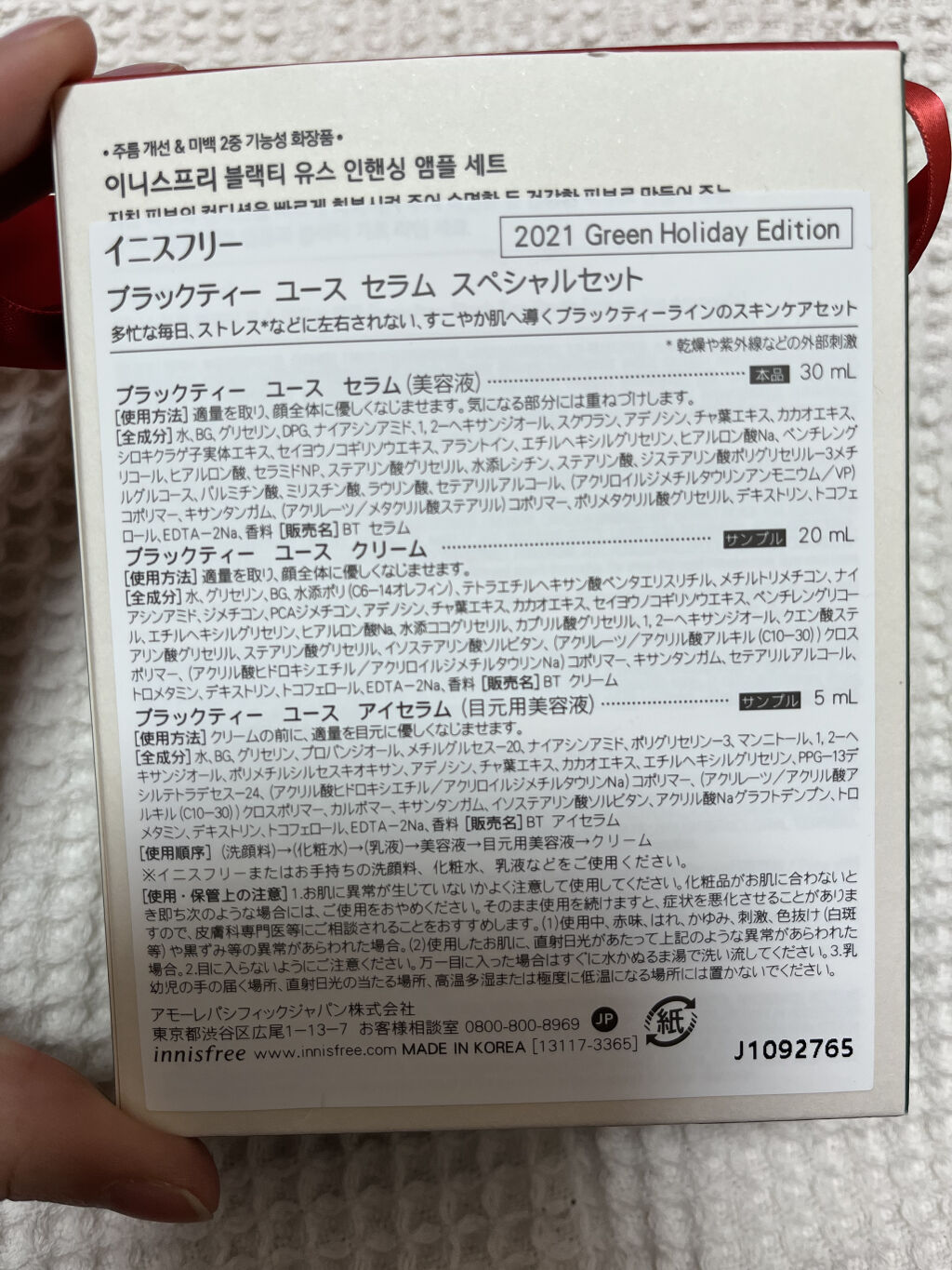ブラックティー ユース セラム/innisfree/美容液を使ったクチコミ（2枚目）