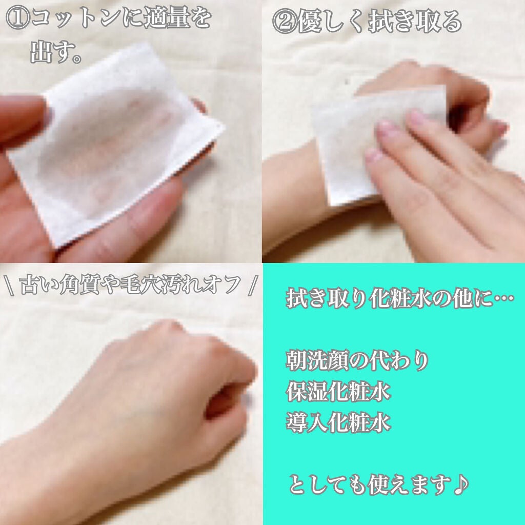 ネイチャーコンク 薬用クリアローション/ネイチャーコンク/拭き取り化粧水を使ったクチコミ(3枚目)