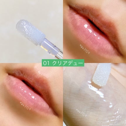 ナチュラルブルームリップオイルセラム 3色セット/PINATE/リップグロスを使ったクチコミ(6枚目)