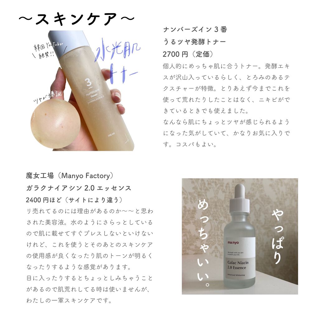 ぽだ on LIPS 「明日からのメガ割に備えたい♡買ってよかったものリスト第二弾です..」(2枚目)